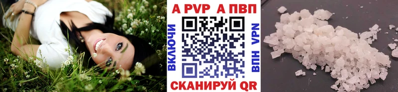 A-PVP Соль  Ставрополь 