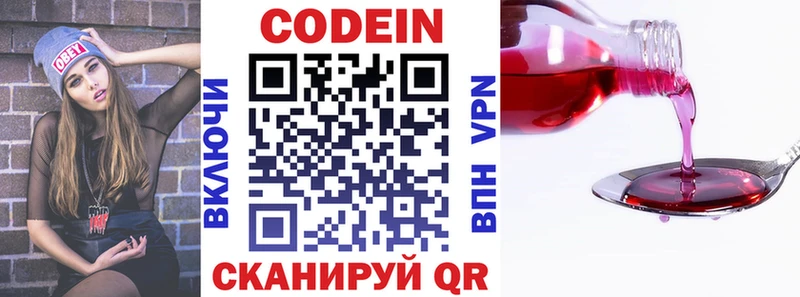 Codein напиток Lean (лин)  площадка состав  Ставрополь  blacksprut зеркало 