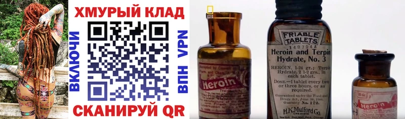 ГЕРОИН Heroin  наркота  Ставрополь 