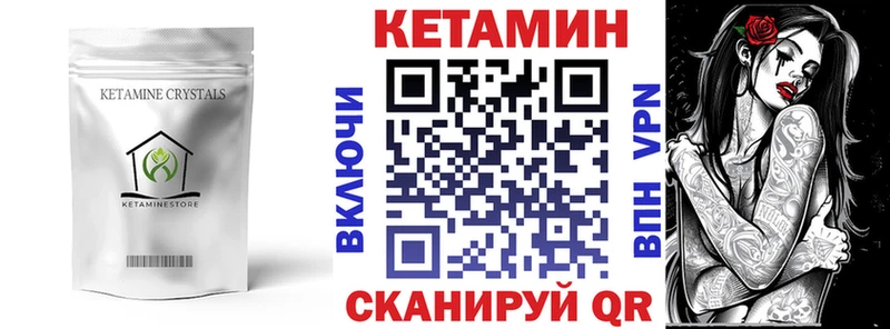 Кетамин VHQ  Ставрополь 