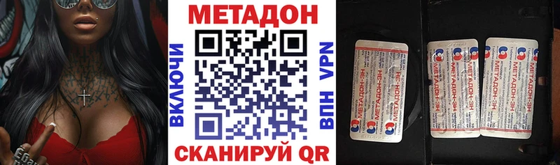 Метадон кристалл  Ставрополь 